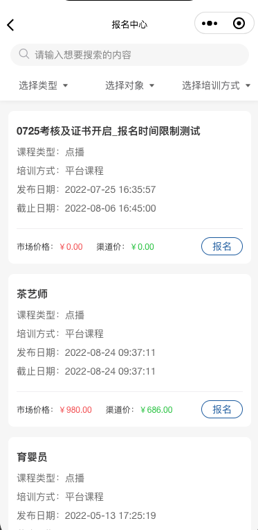科汛網(wǎng)校系統(tǒng)V10小程序及APP主要功能預(yù)告 第 10 張